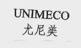 尤尼美  UNIMECO