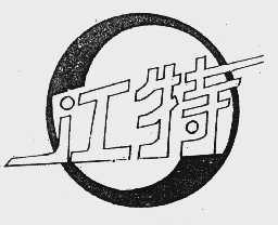 江特
