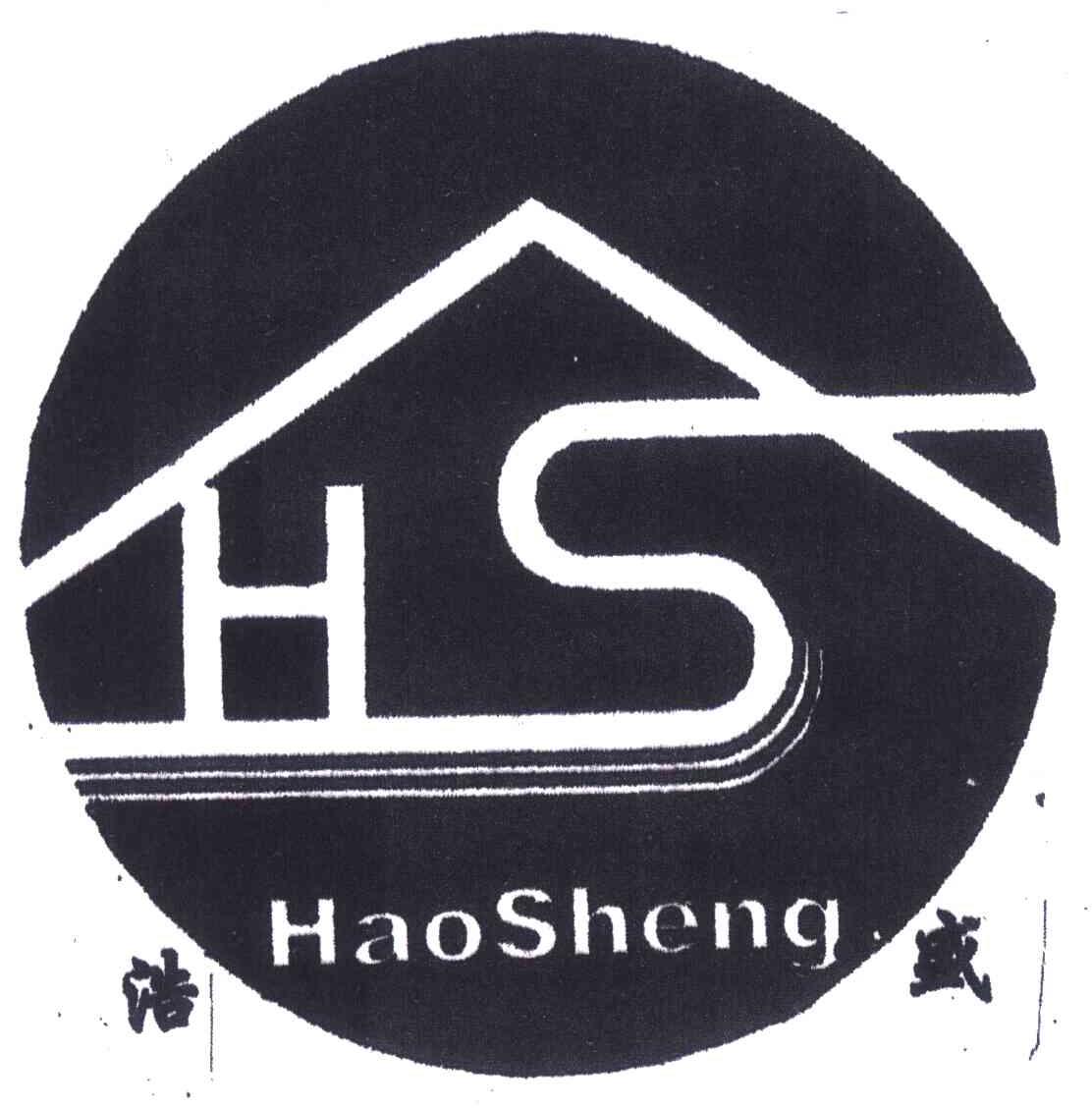 浩盛;HS