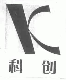 科创