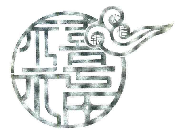 禧福银发情