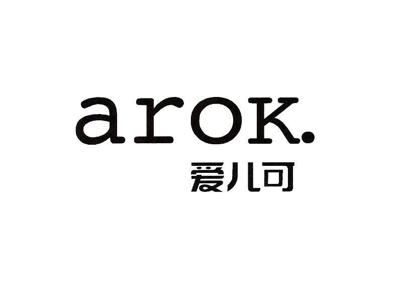 爱儿可 AROK.