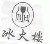 冰火楼