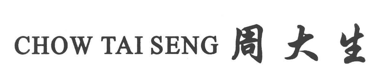 周大生 CHOW TAI SENG