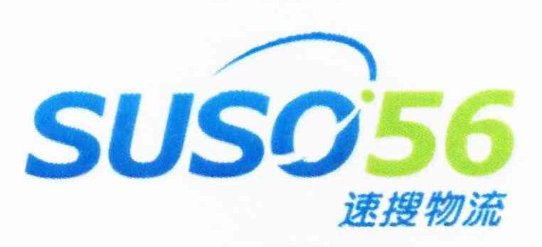 速搜物流 SUSO 56