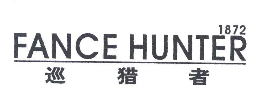 巡猎者;FANCE HUNTER;1872