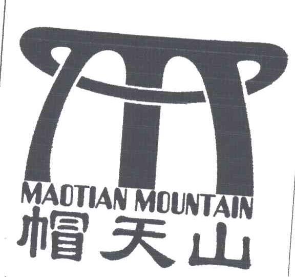 帽天山