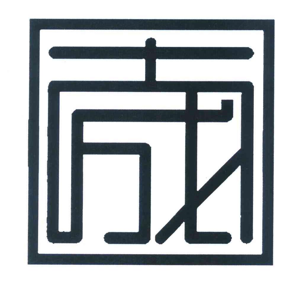 大成