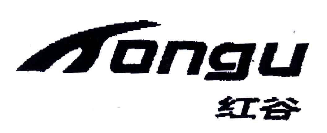 红谷;HONGU