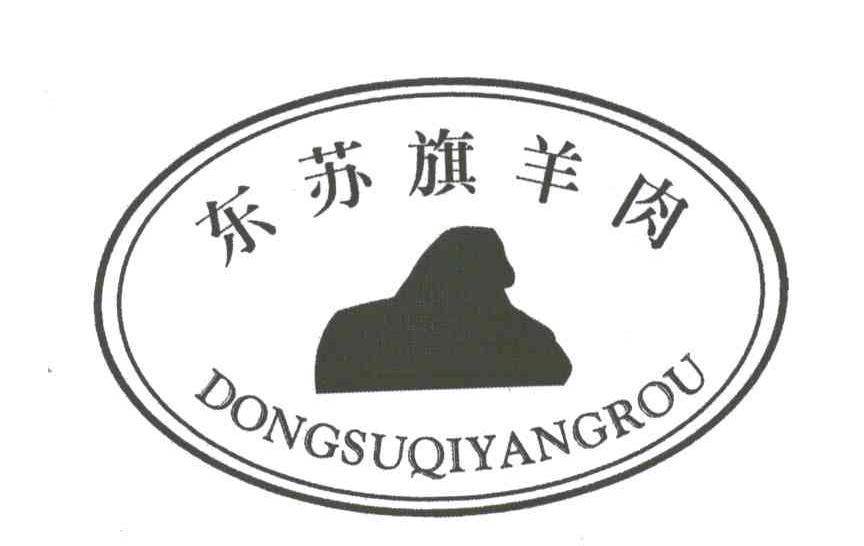东苏旗