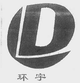 环宇