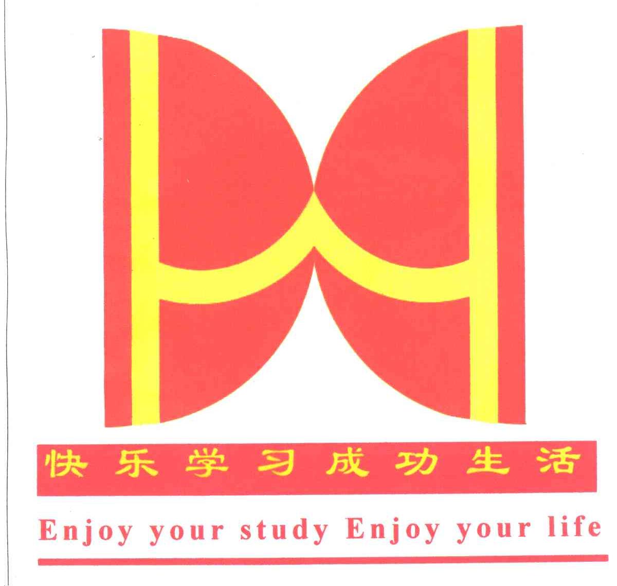 快乐学习成功生活;ENJOY YOUR STUDY ENJOY YOU LIFE
