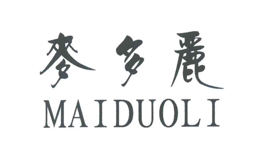麦多丽