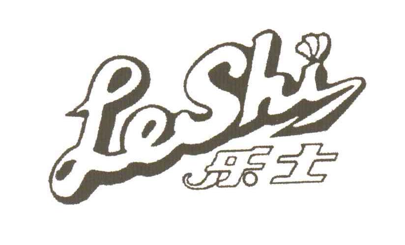 乐士