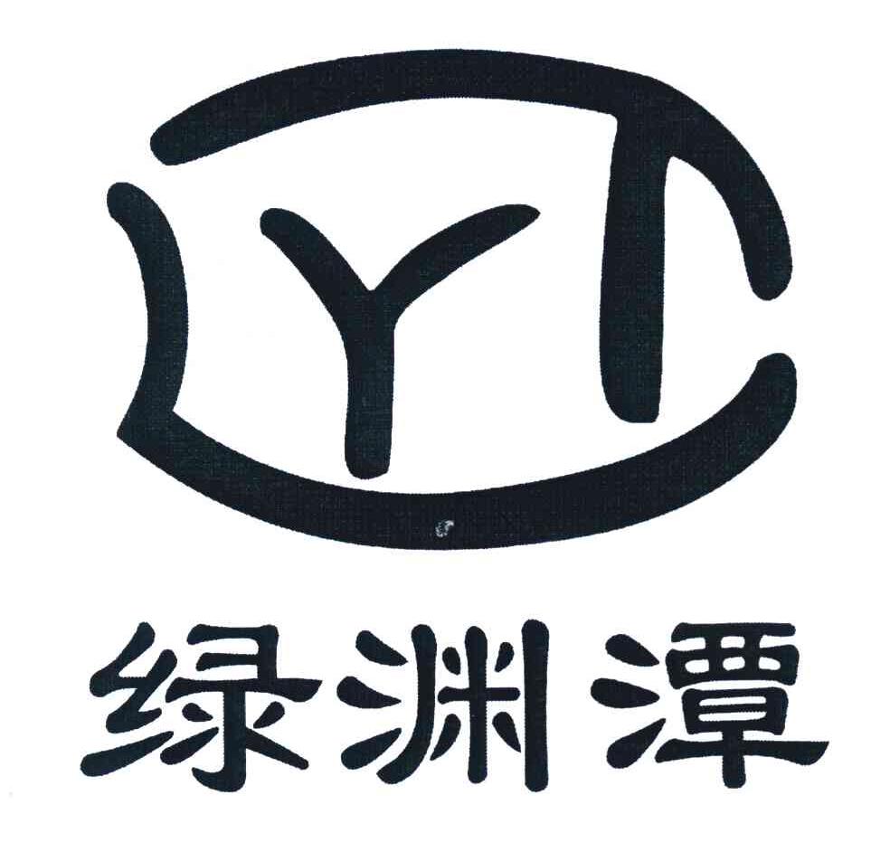 绿渊潭 LYT