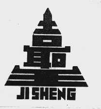 吉圣