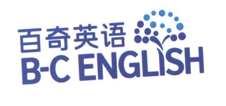 百奇英语 BCENGLISH