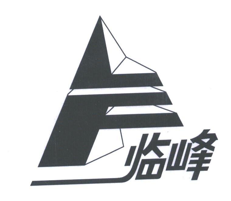 临峰
