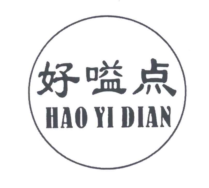 好嗌点