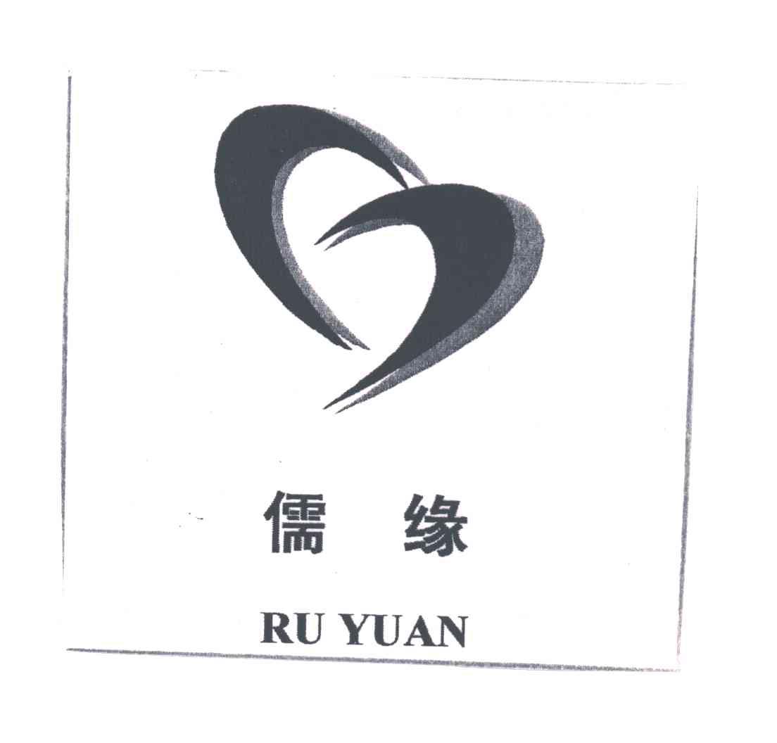 儒缘