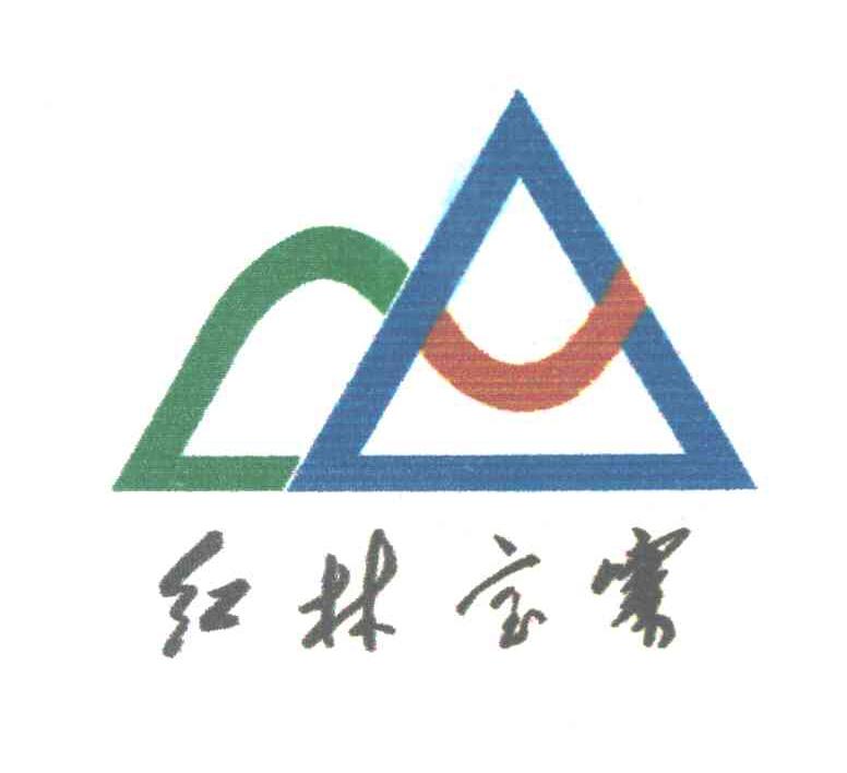 红林宝寨