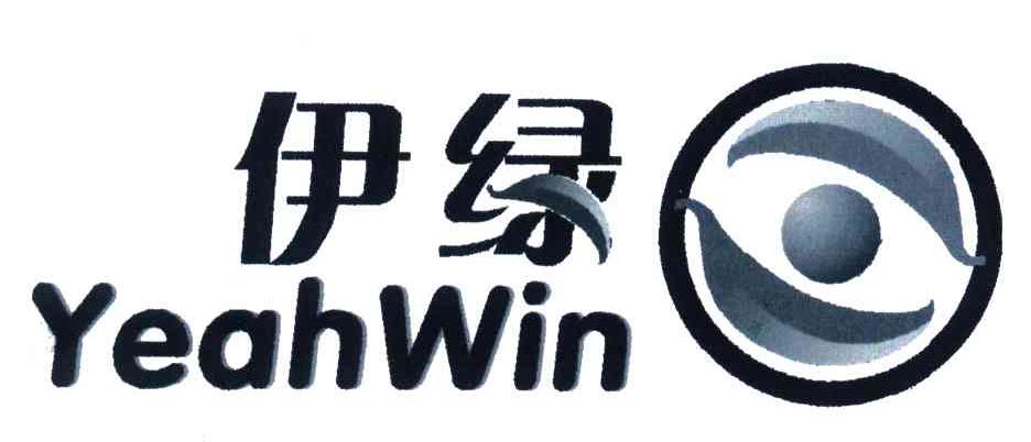 伊绿;YEAHWIN