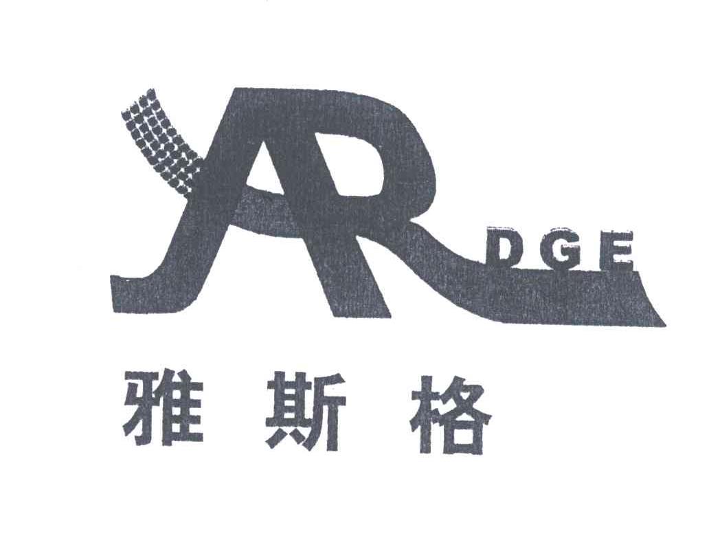 雅斯格;DGE及图