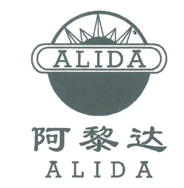 阿黎达