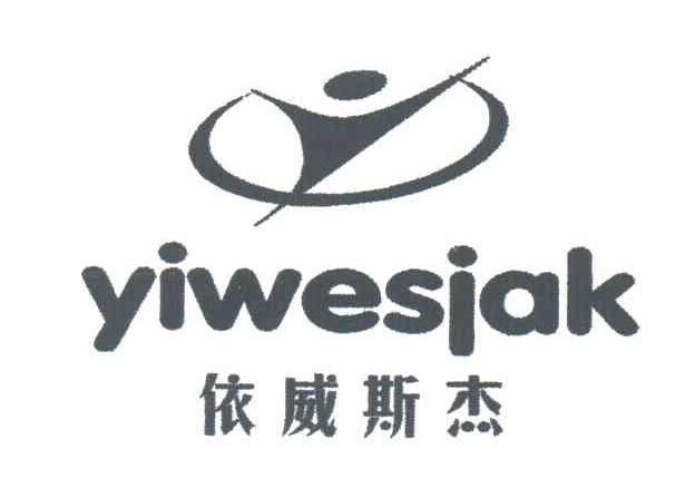 YIWESJAK;依威斯杰及图形