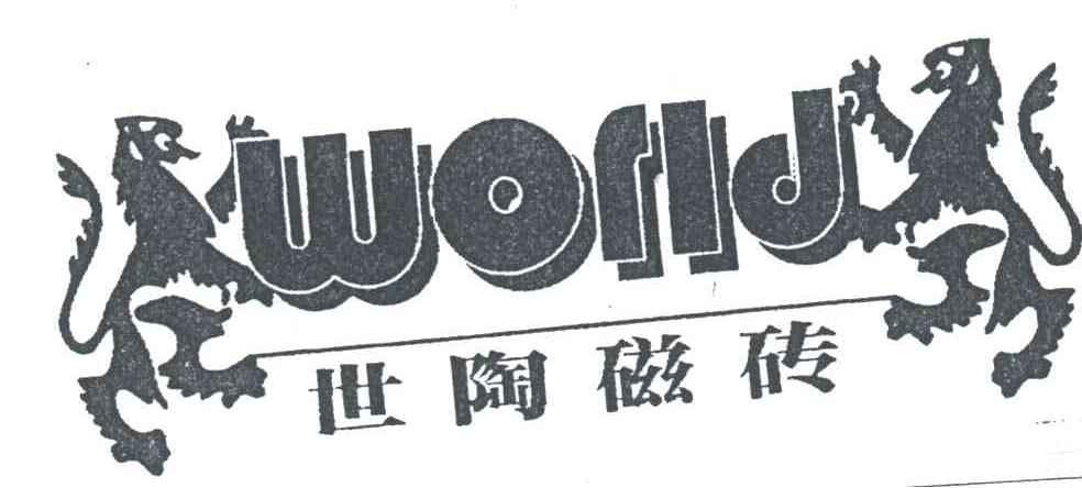 世陶磁砖;WORLD