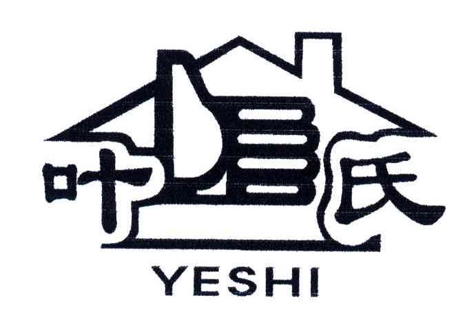 叶氏