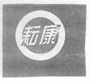 耘康