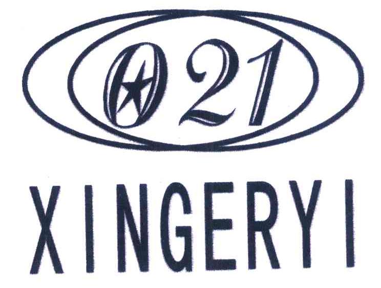 XINGERYI 021