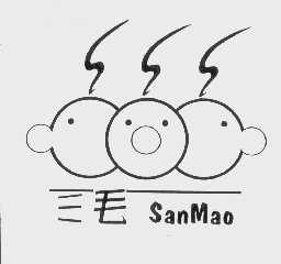 三毛