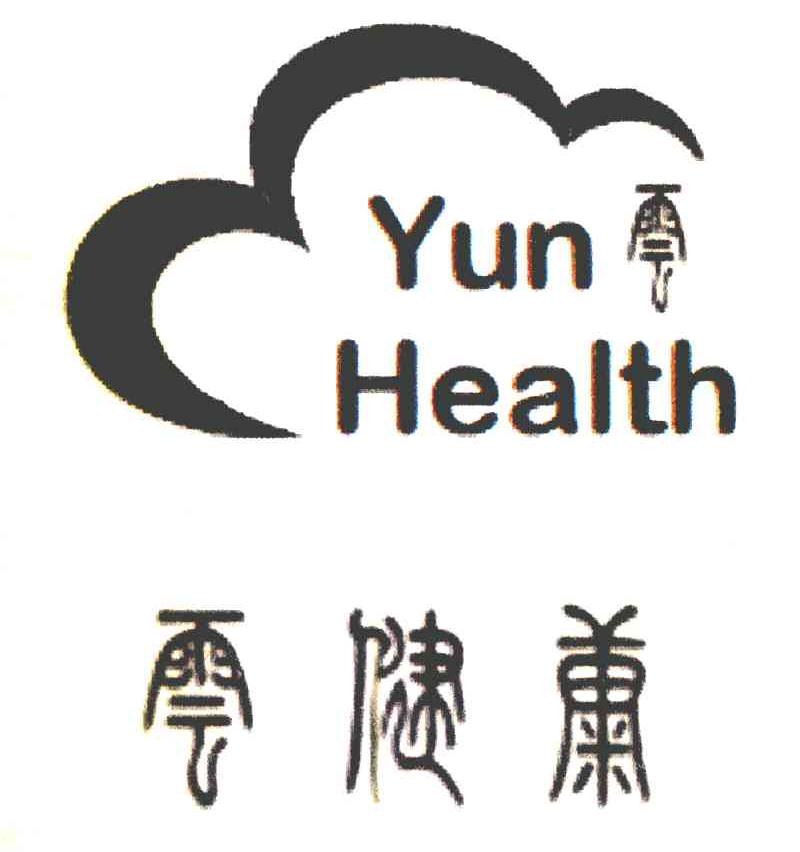 云健康 YUN HEALTH 云