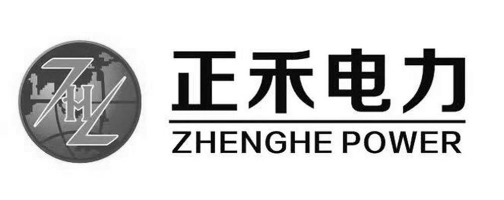 正禾电力 ZHENGHE POWER