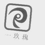 一玖瑰