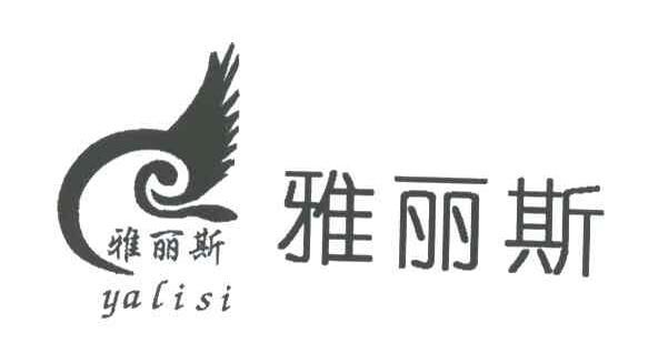 雅丽斯