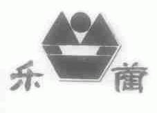 乐蔺
