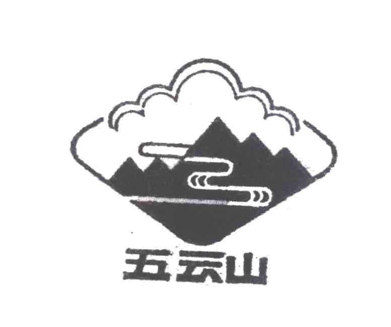 五云山