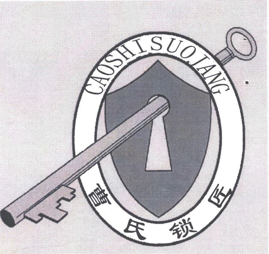 曹氏  CAOSHISUOJANG