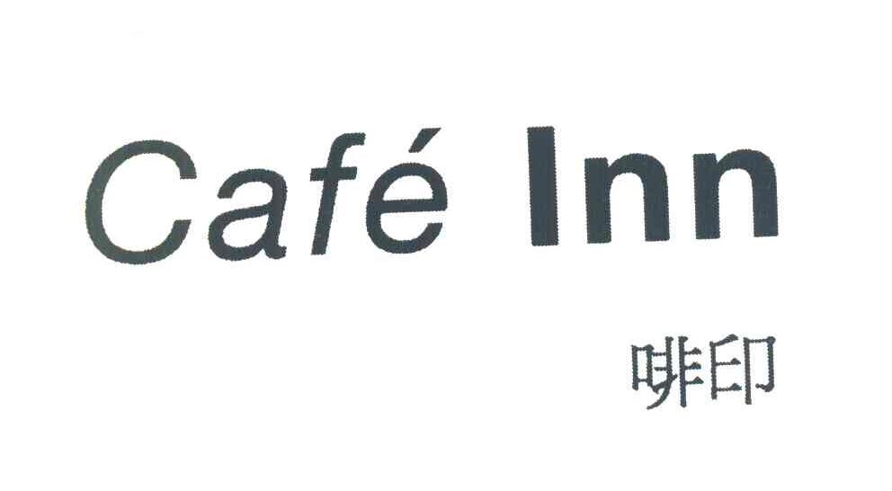 啡印 CAFE INN