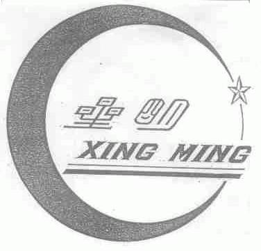 XING MING