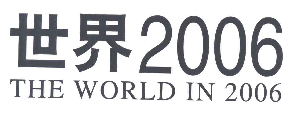 世界2006;THE WORLD IN 2006