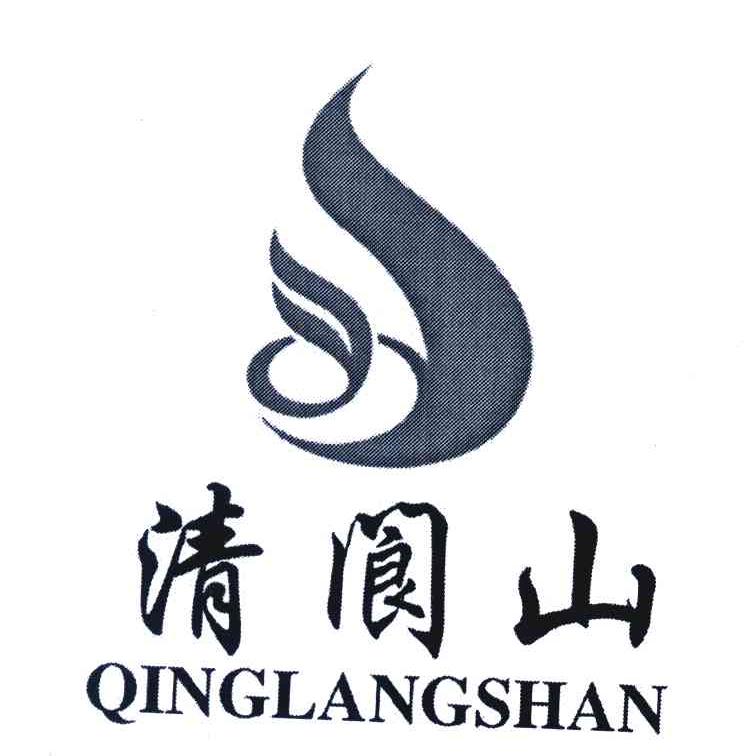 清阆山