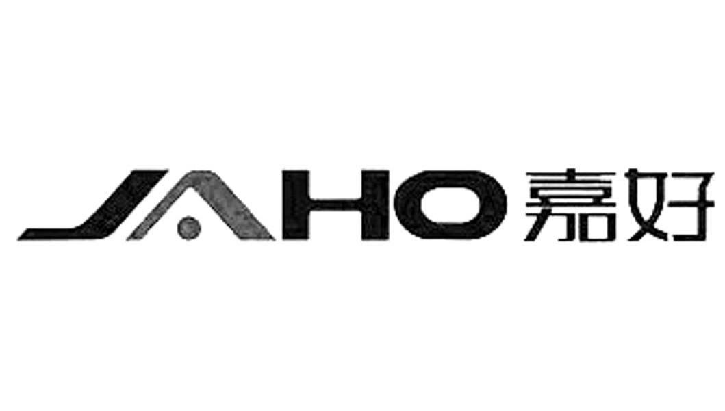 嘉好 JAHO