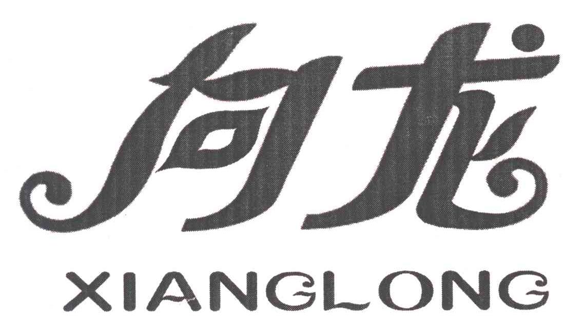 向龙