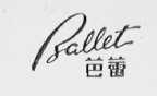 芭蕾    BALLET