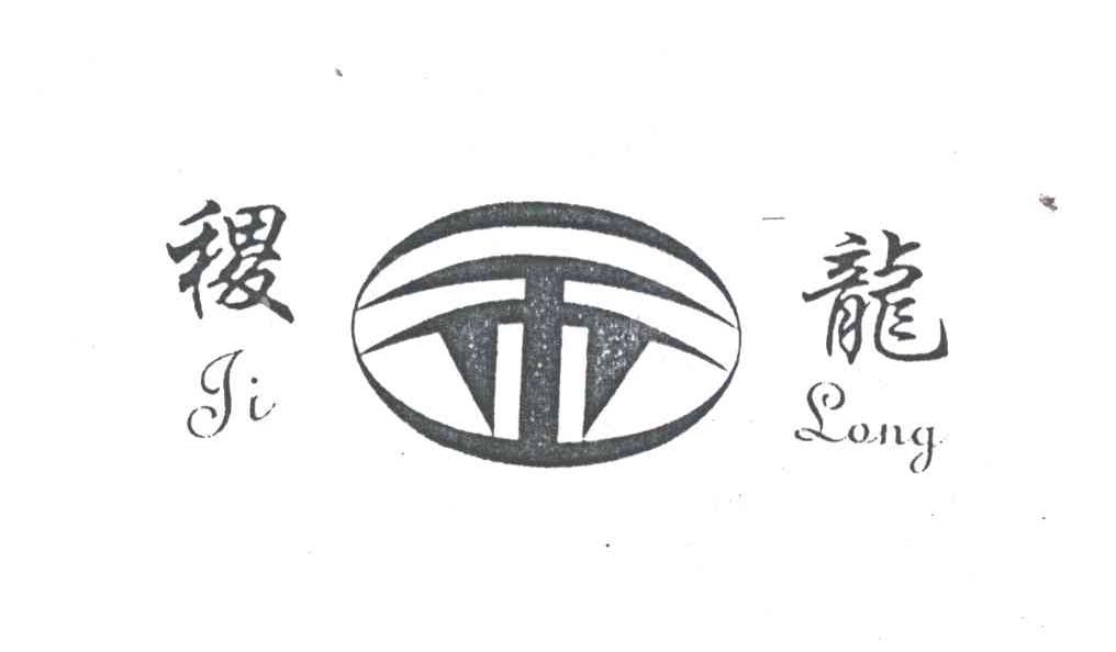 稷龙