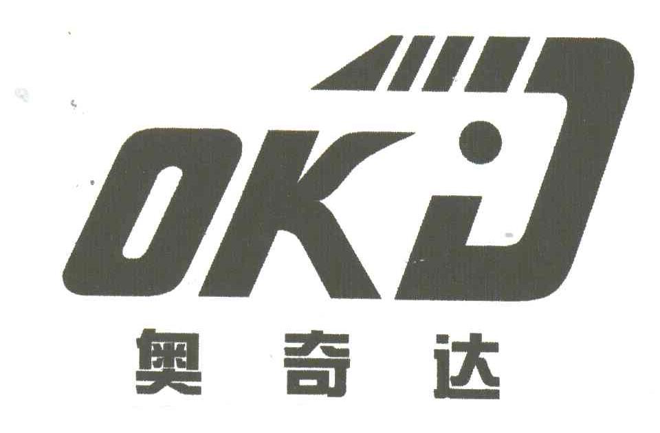 奥奇达;OK